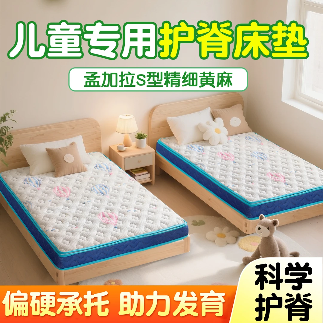 儿童专用护脊床垫青少年天然黄麻床垫硬垫子椰棕榈1.8m榻榻米定制