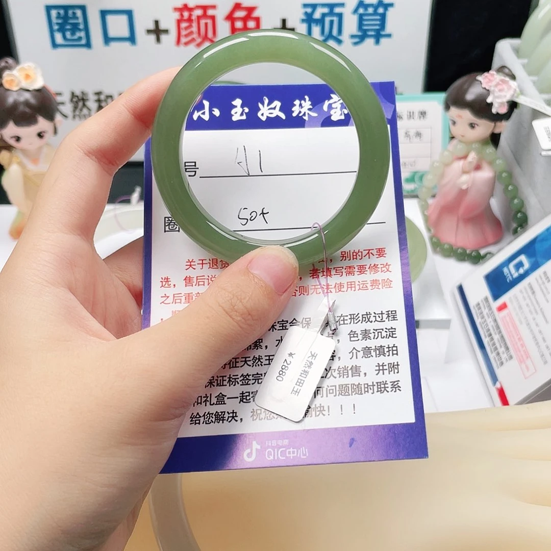 未镶嵌手镯和田玉钟*
