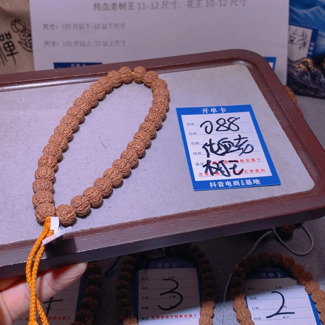金刚菩提手串鸽*088，纯血老树王11