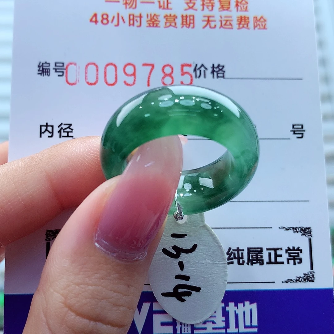 翡翠未镶嵌戒指翡翠