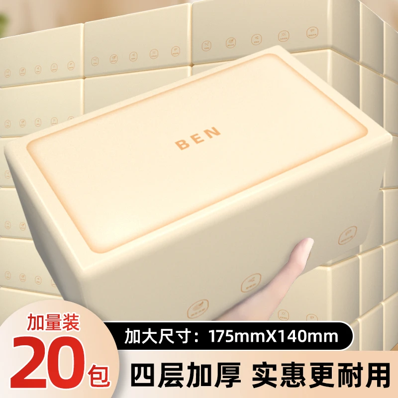 【到手20包】趣本熊奶油本色家用面巾纸餐巾纸大包加厚整箱批发实惠