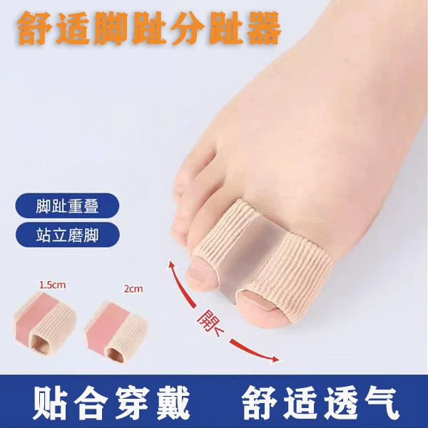 2025升级脚趾分趾器三代新款防磨套可穿鞋柔软舒适升级透气工学