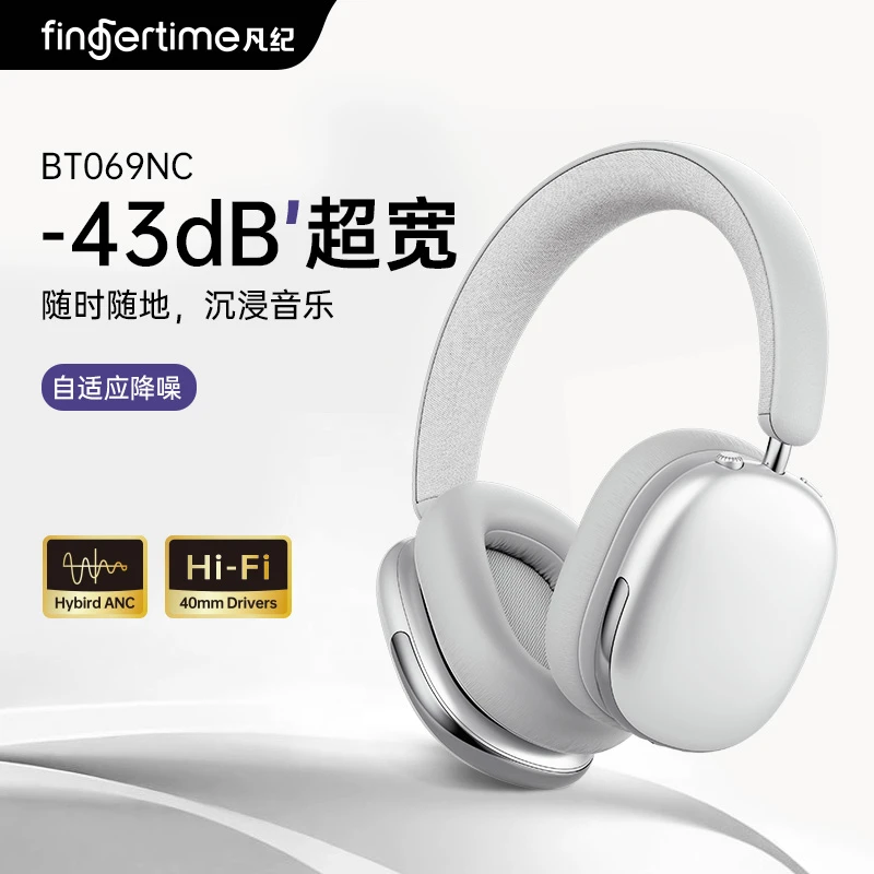 FINGERTIME凡纪BT069NC头戴式蓝牙耳机精灵风适用耳机长续航