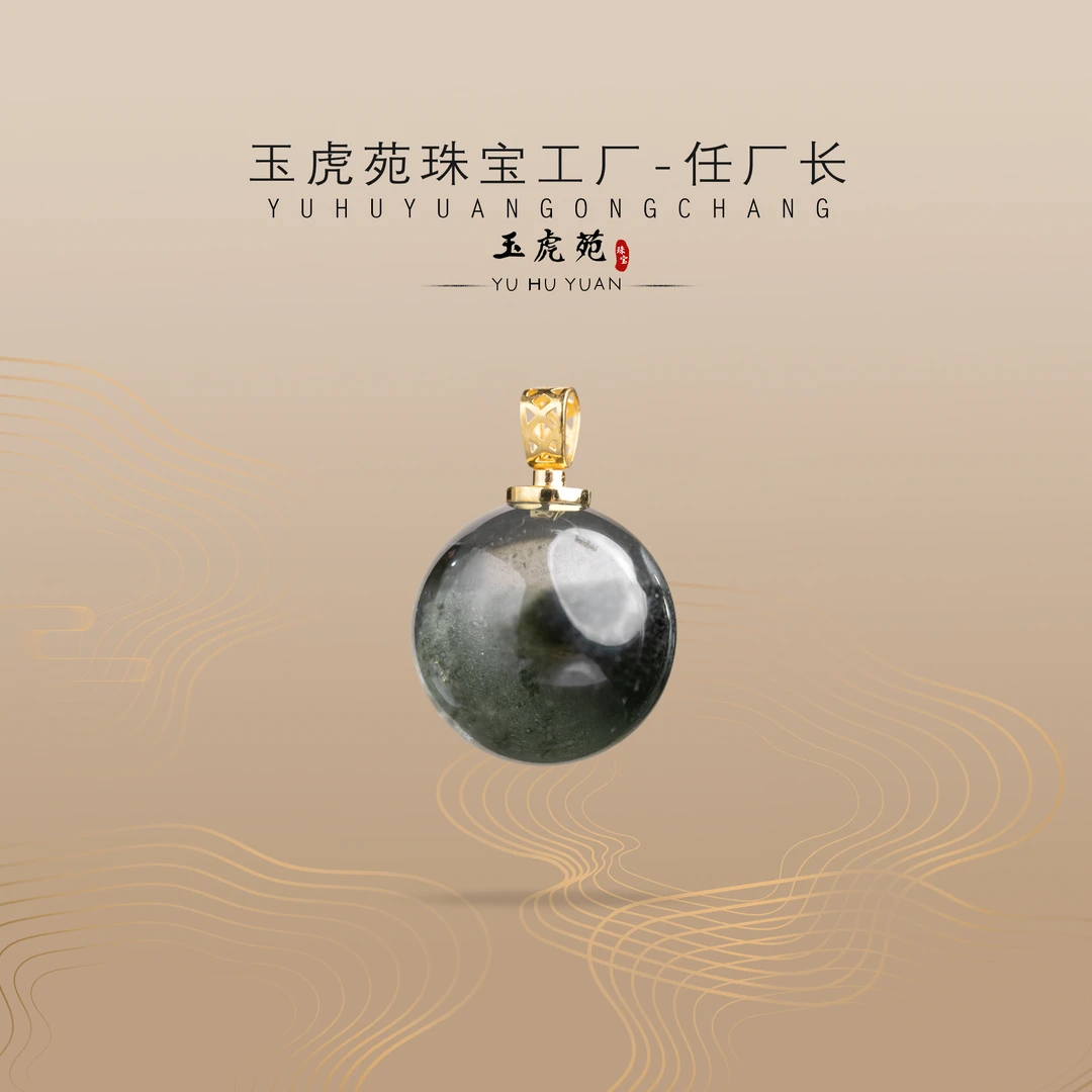 【任厂长】水晶绿幽灵圆珠镶18K金扣头吊坠（MFC9332）多样性发其一