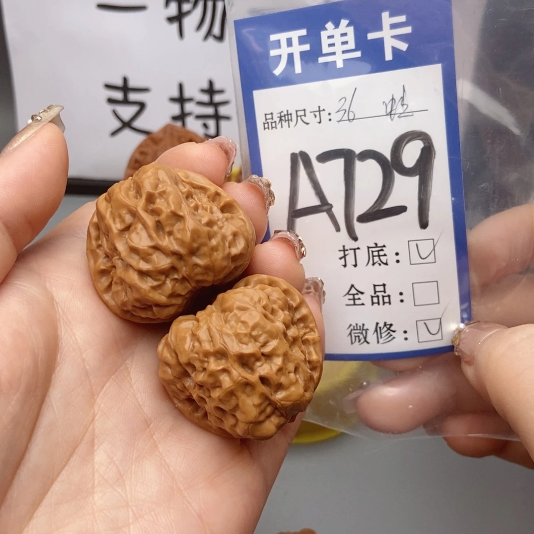 吊坠桃核核桃36蛙蛙