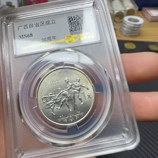 其他普通金属广西纪念币58一枚