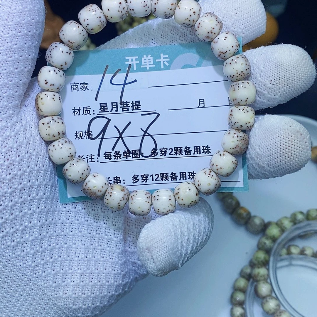 手串星月菩提000000014