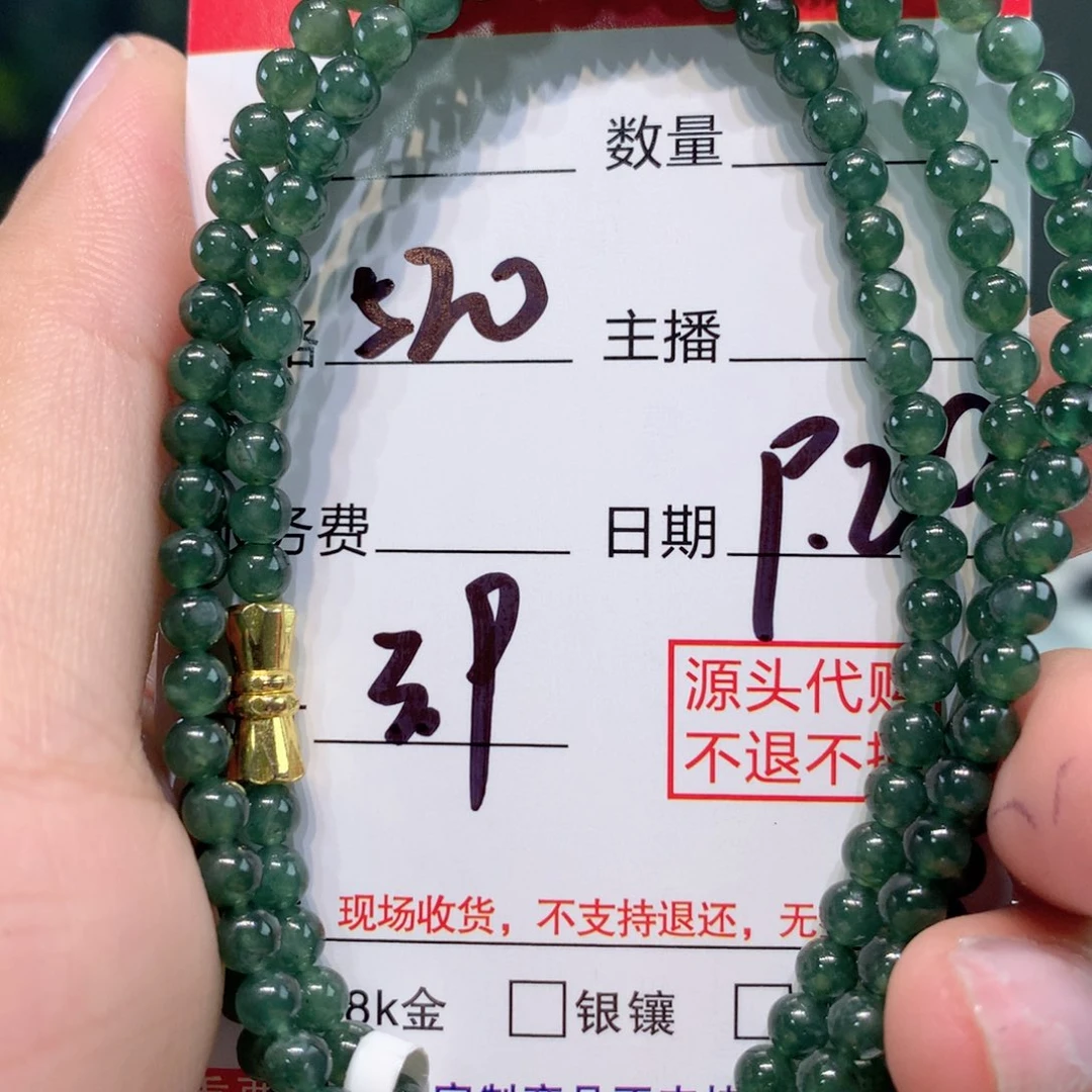 未镶嵌1定制翡翠