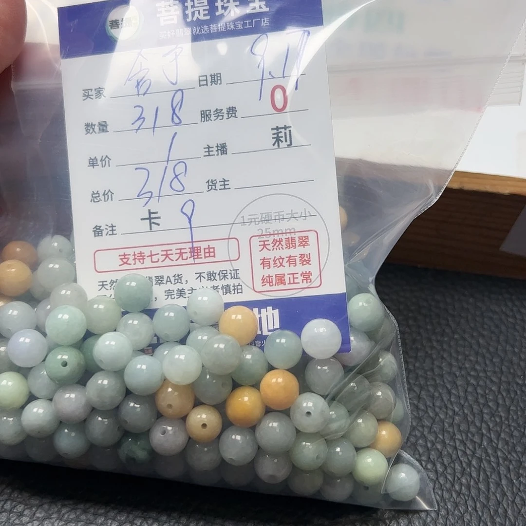 【闪购商品】未镶嵌手链翡翠含*卡9