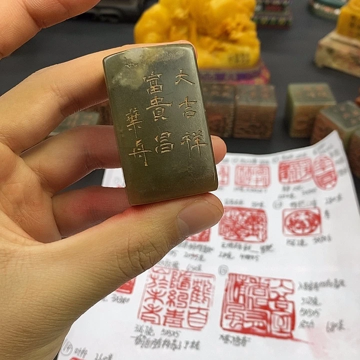 寿山石印石寿山石