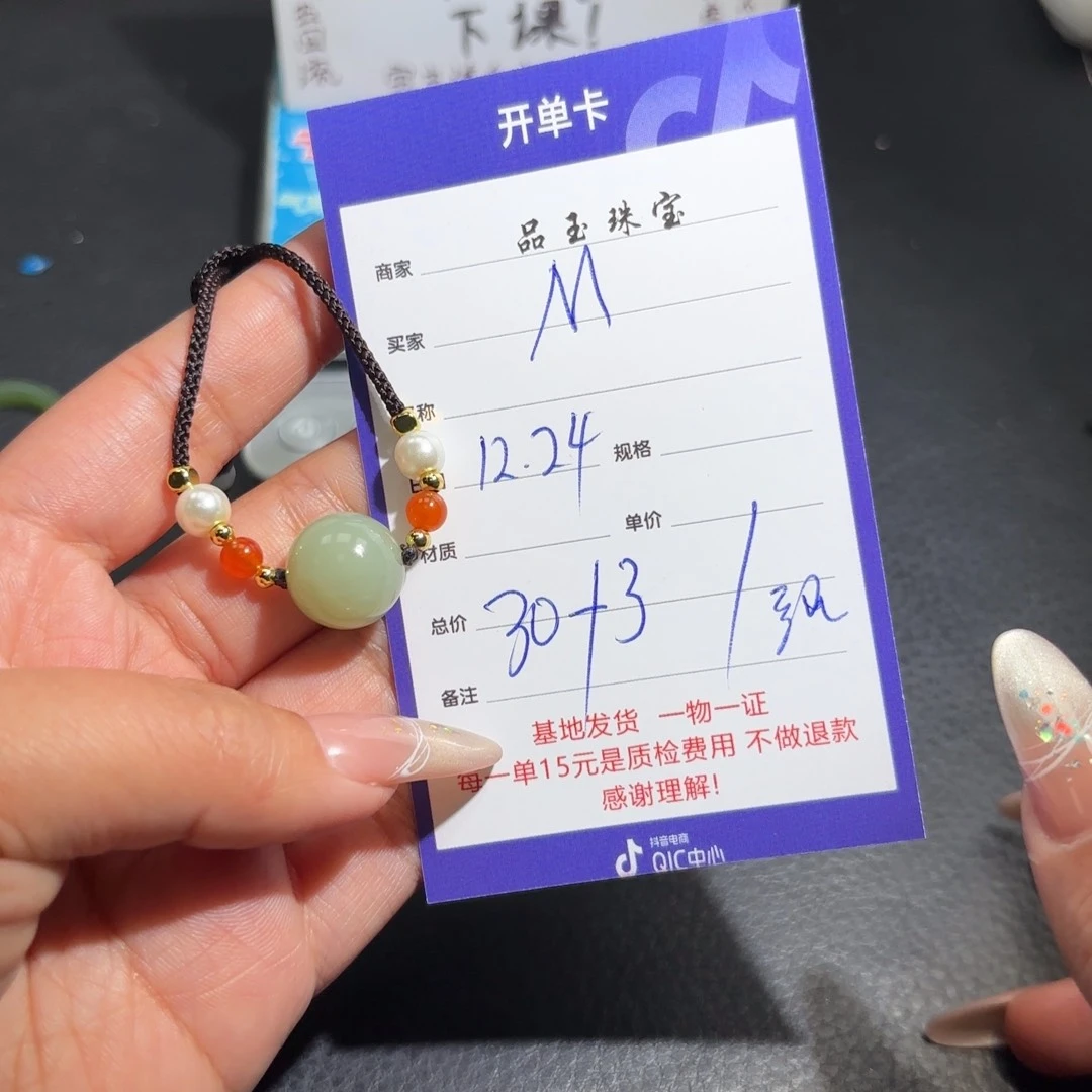 未镶嵌手串和田玉M****y