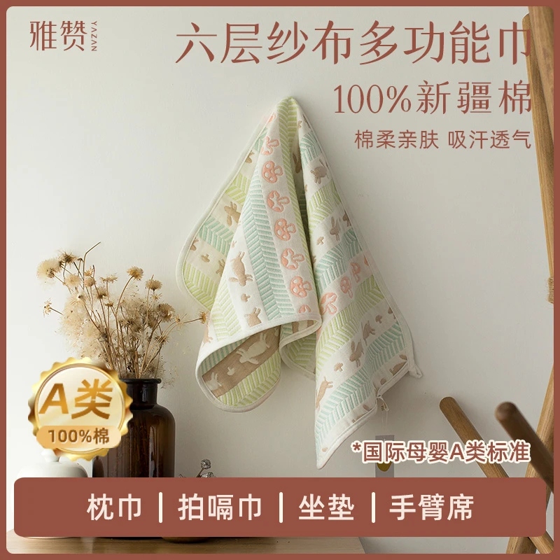 雅赞旗舰店【多功能纱布软席】手臂软席推车软席透气纯棉枕巾拍嗝巾