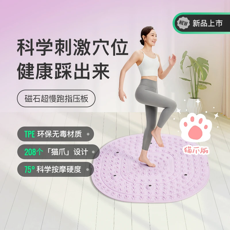 Keep足底按摩垫居家超慢跑跑步垫加厚经络爪爪硅胶磁石按摩指压板