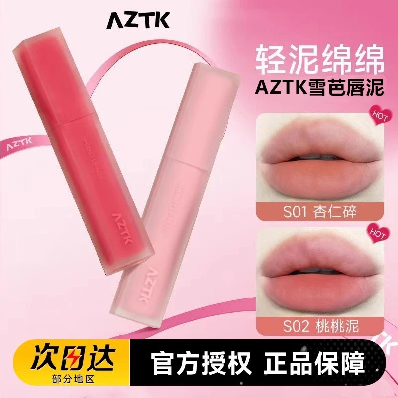 【官方正品】AZTK雪芭唇泥口红裸色唇釉雾面丝绒哑光唇膏学生保湿