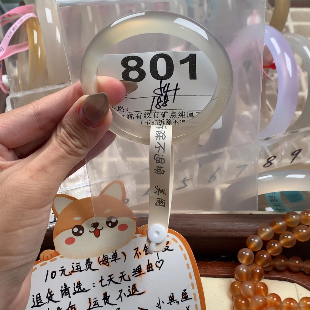 花***生玛瑙/玉髓未镶嵌手镯801