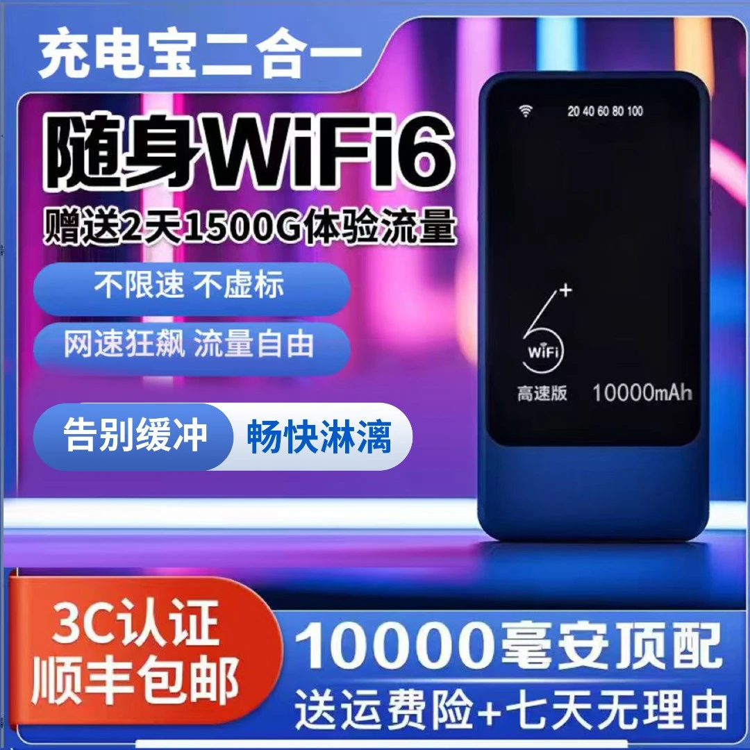 SP-LINK2025新款官方正品推荐移动充电宝随身wifi户外上网路由
