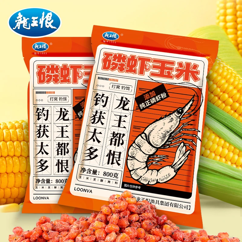 龙王恨磷虾玉米800克大包装鲤鱼草鱼青鱼打窝料