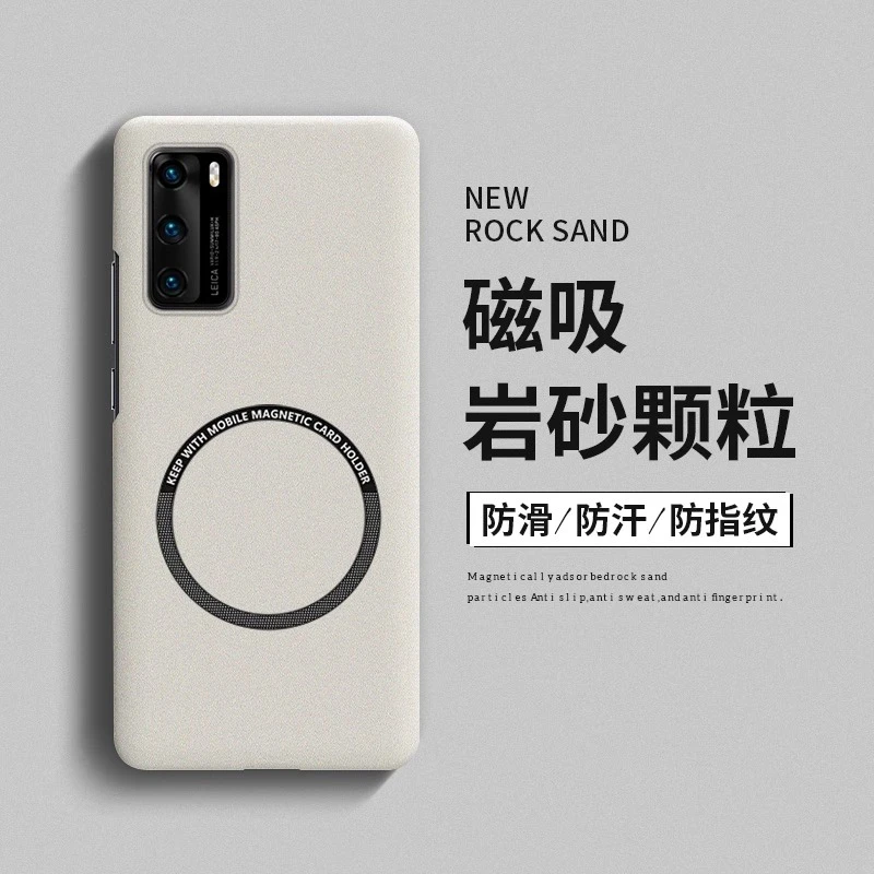 适用华为p40手机壳p40pro颗粒磨砂磁吸硬壳p40pro+超薄散热男女款