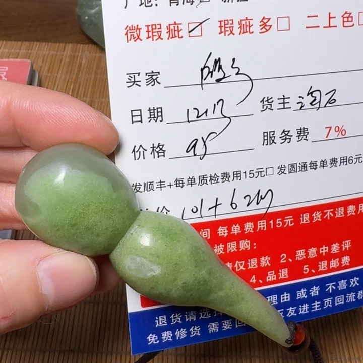 殷****和田玉未镶嵌挂件