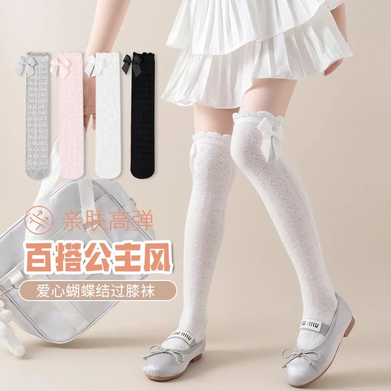 儿童长筒袜薄款夏季洛丽塔宝宝爱心蝴蝶结公主过膝长袜女童小腿袜