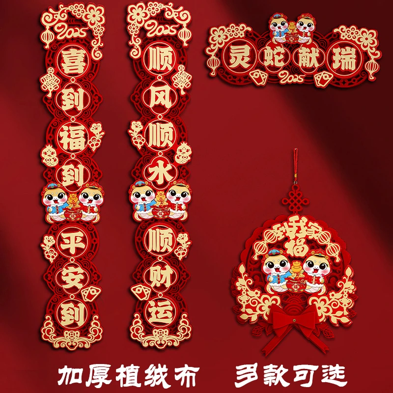 高档磁吸对联蛇年春联立体福字大门装饰新年门贴