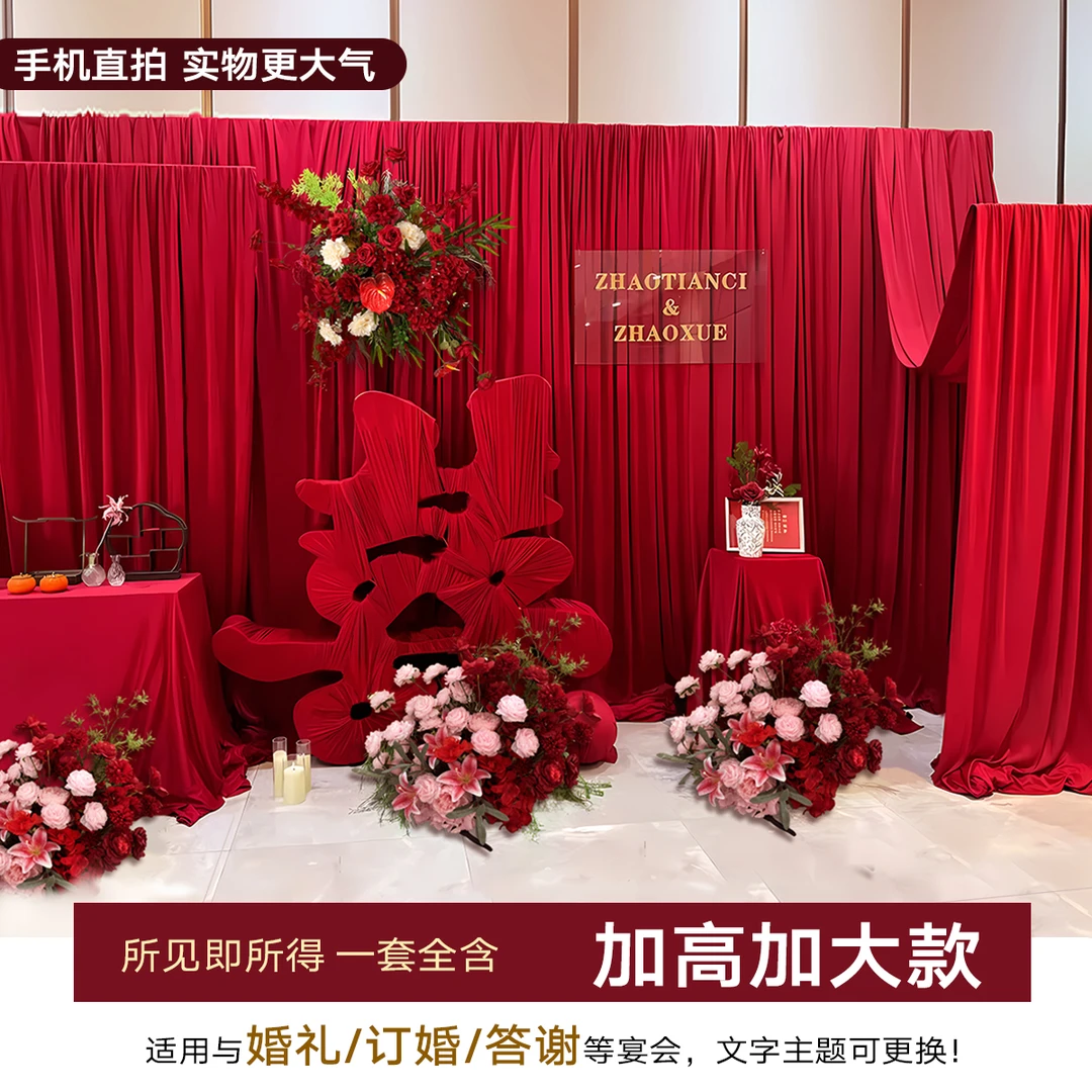 订婚装饰布置高级感红色布幔背景场景氛围装饰简单大气摆台拍照区