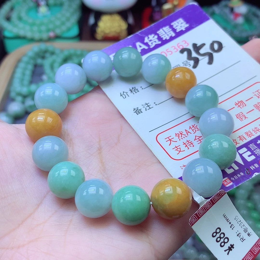 翡翠未镶嵌手链13+