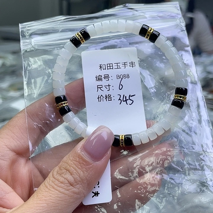 和田玉未镶嵌手串