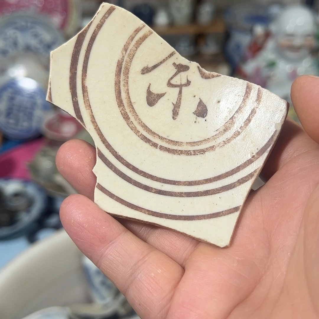 云***亲瓷片瓷片标本，全场包邮
