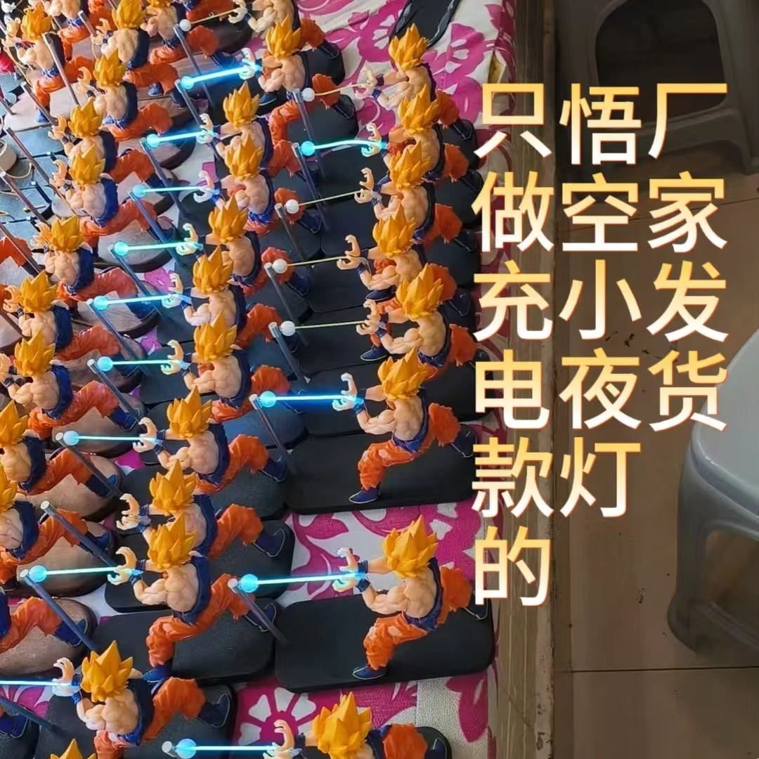 【新店酬宾】纯手工爆款龙珠悟空灯磁吸卡卡罗特创意小夜灯