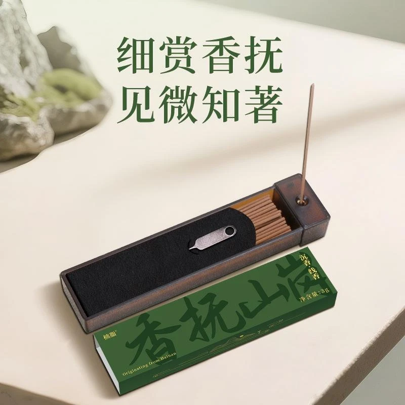 楠脂沉香线香【旅行装】