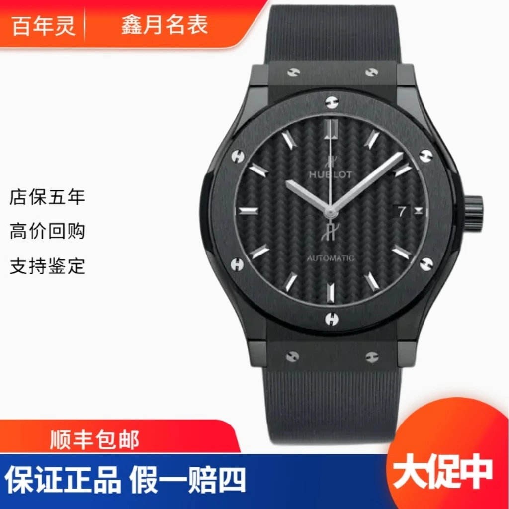 99新 Hublot/宇舶表 宇舶/全套经典融合系列 542.CM.1771.RX