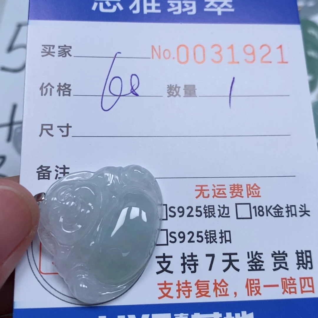 颈饰未镶嵌翡翠天然缅甸翡翠