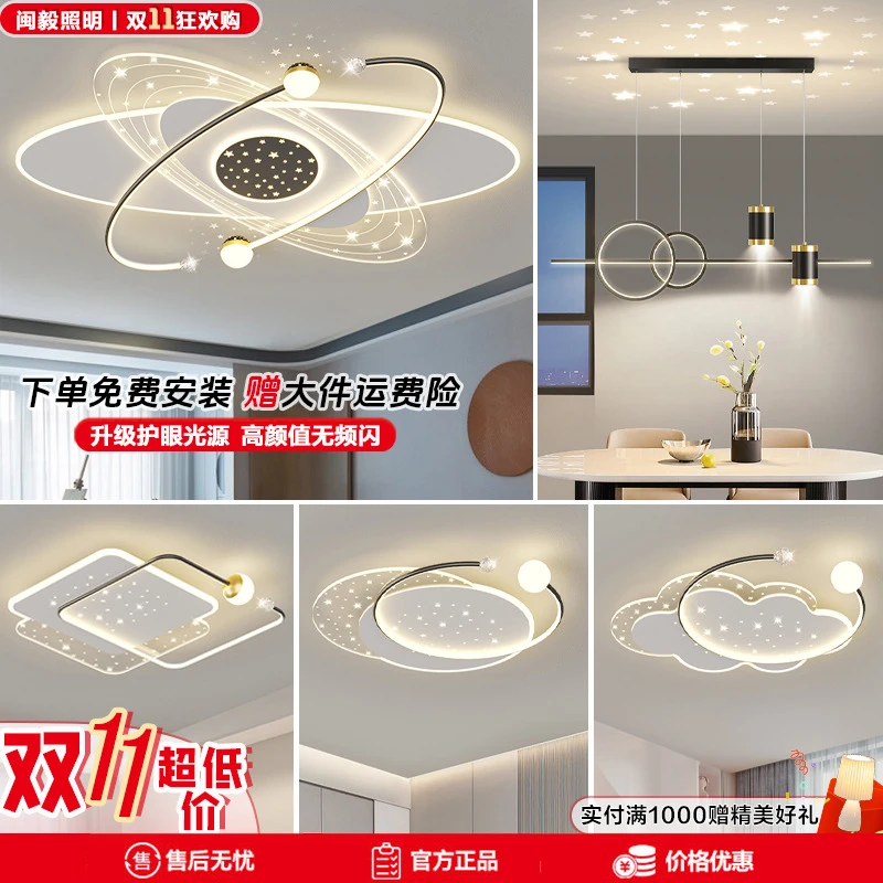 【店铺爆款】2025星空中山大气轻奢灯具简约智能节能大灯灯具灯饰