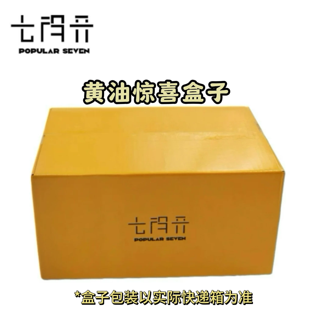 1.4【七得开】黄油烘焙pro大礼包