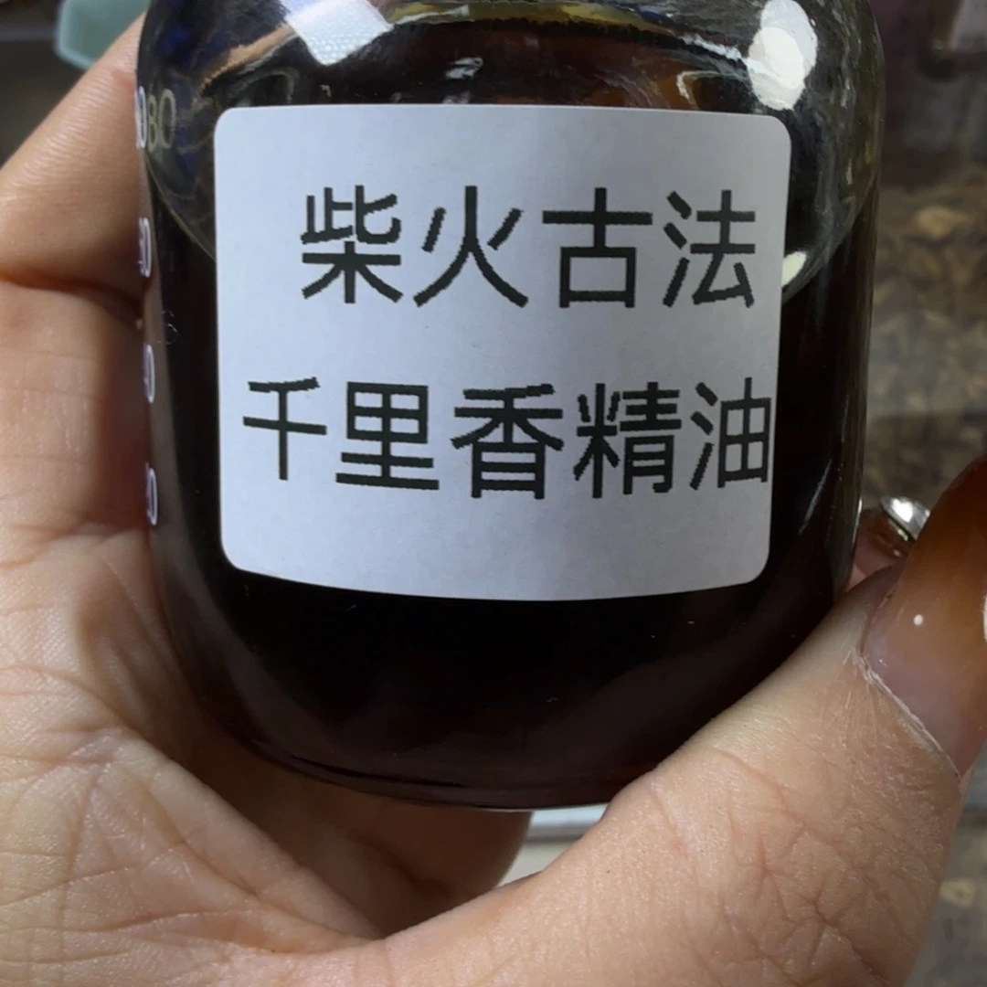 沉香精油沉香千里香古法5g