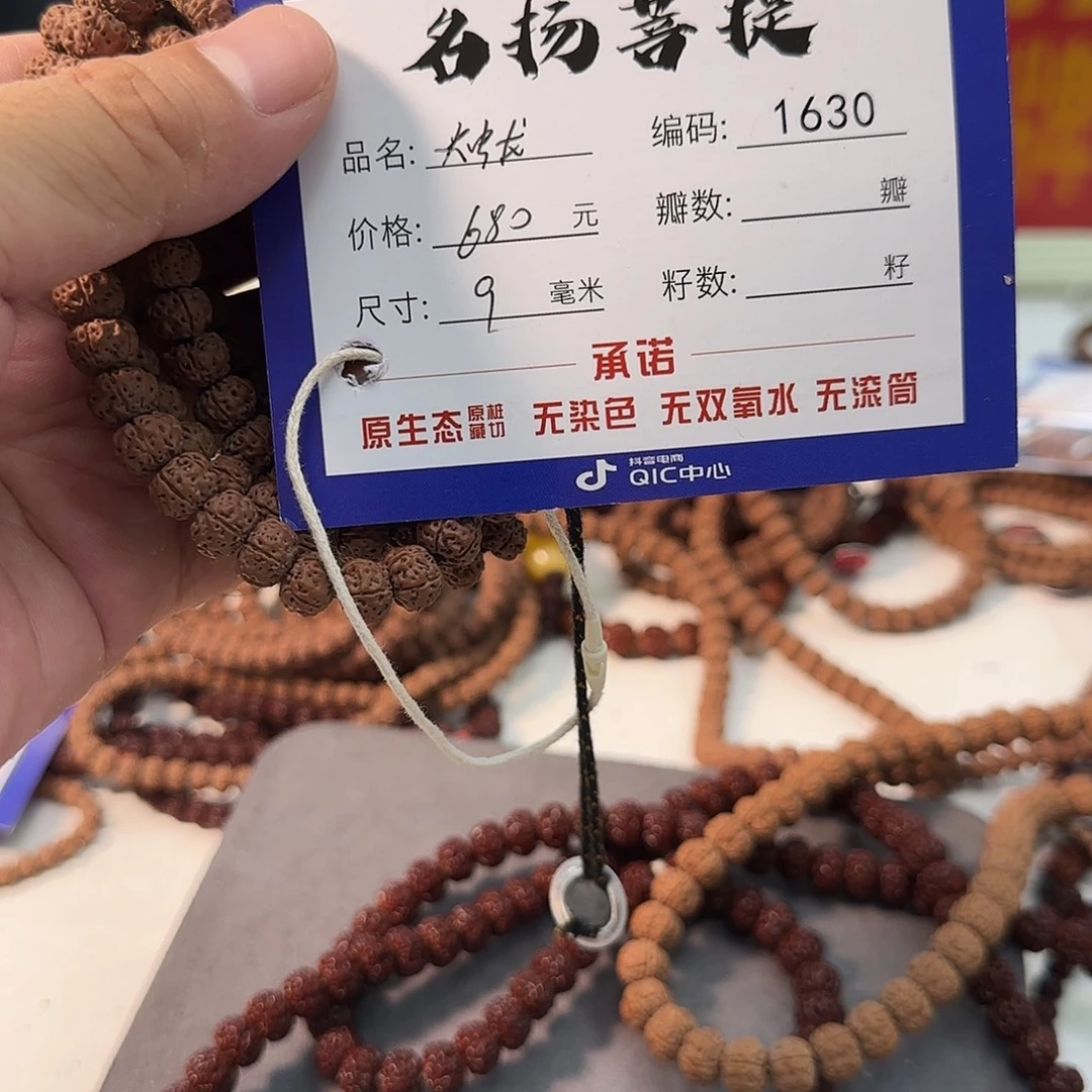手串金刚菩提aaaaaa1630