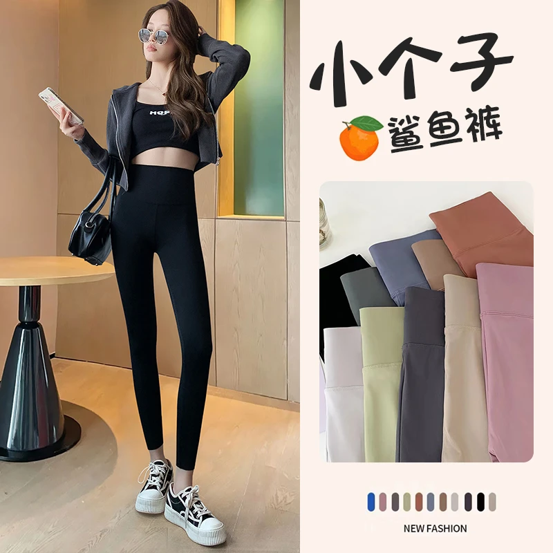 150小个子八分无痕鲨鱼裤女外穿2025春秋高腰显瘦瑜伽紧身打底裤