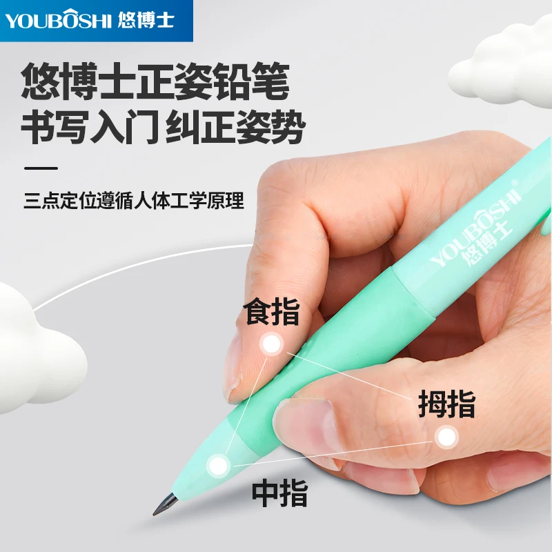 新款悠博士正姿铅笔小学生不断芯自动专用铅笔