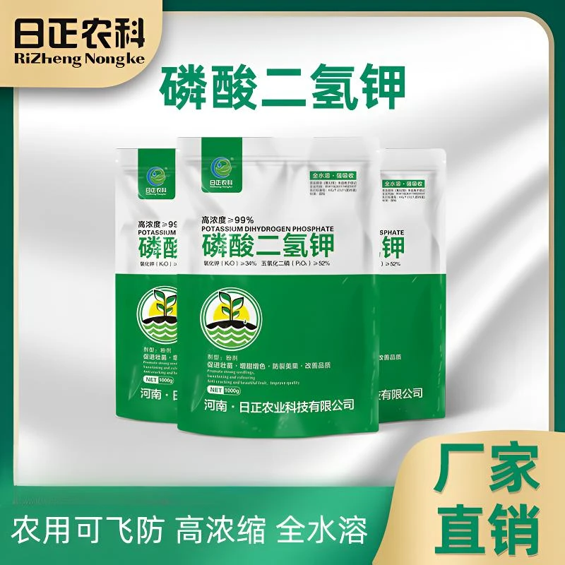 磷酸二氢钾肥料专用叶面肥正品农用花肥料养花水溶肥土壤营养种植