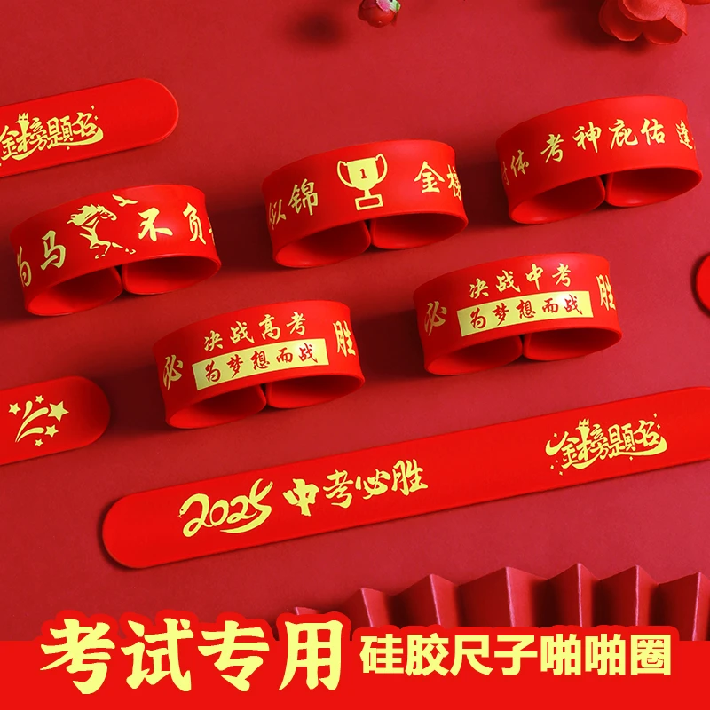 创意硅胶手环啪啪圈尺子多功能20cm直尺手环中高考必胜幸运手腕带