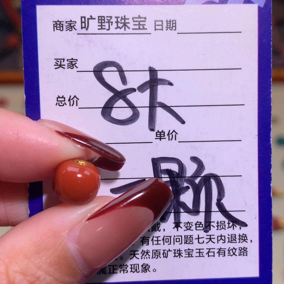 南红玛瑙未镶嵌颈饰