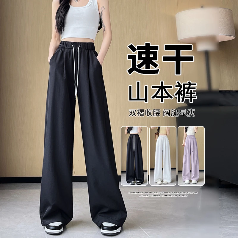 黑色速干运动裤女2025新款薄款夏季小个子冰丝垂感宽松弯刀阔腿裤