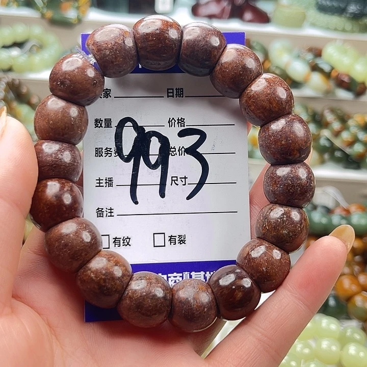 未镶嵌手链透闪石质玉有瑕