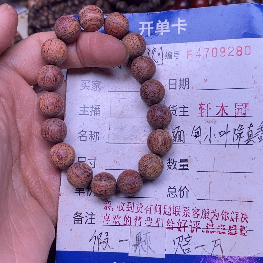 降真香手串/手链缅甸东芝料白油1.2超一挡
