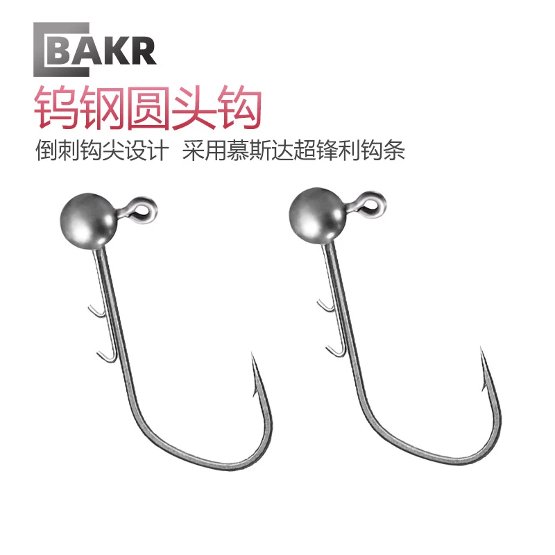 BAKR钨钢圆头钩慕斯达铅头钩鳜鱼鲈鱼路亚钩精细钓缓沉鱼钩防挂底