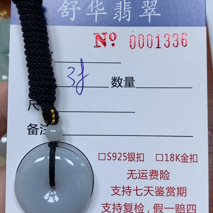 颈饰未镶嵌翡翠天然Ａ货翡翠吊坠