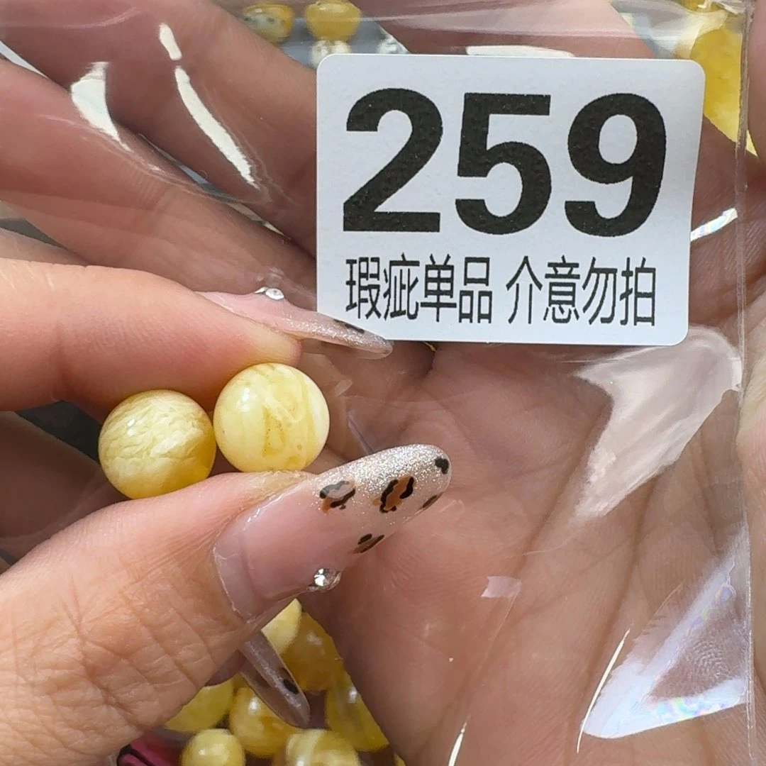 琥珀裸石未镶嵌星**8