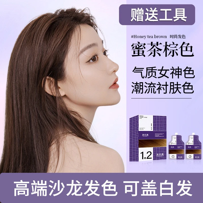 发乐美染发膏美发沙龙专用