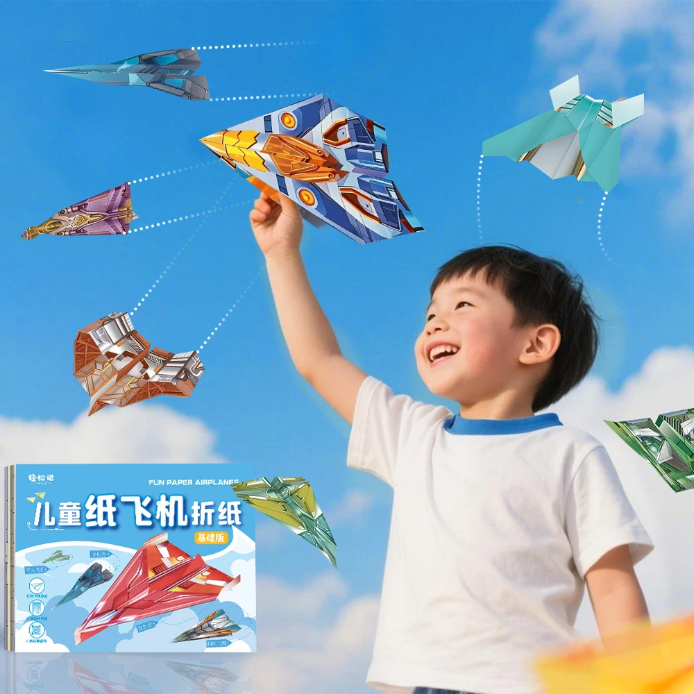 纸飞机儿童手工折纸入门大全3D立体彩色折纸儿童创意经典DIY玩具